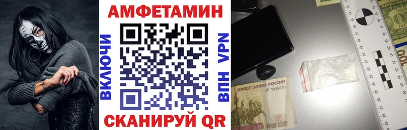 купить Адыгейск АМФЕТАМИН Premium