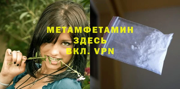 метамфетамин Абаза